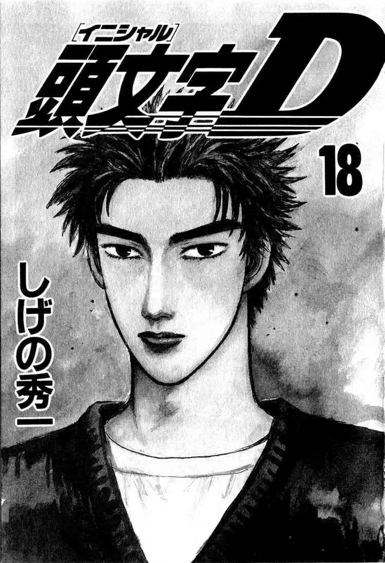 Initial D Chapter 199 1